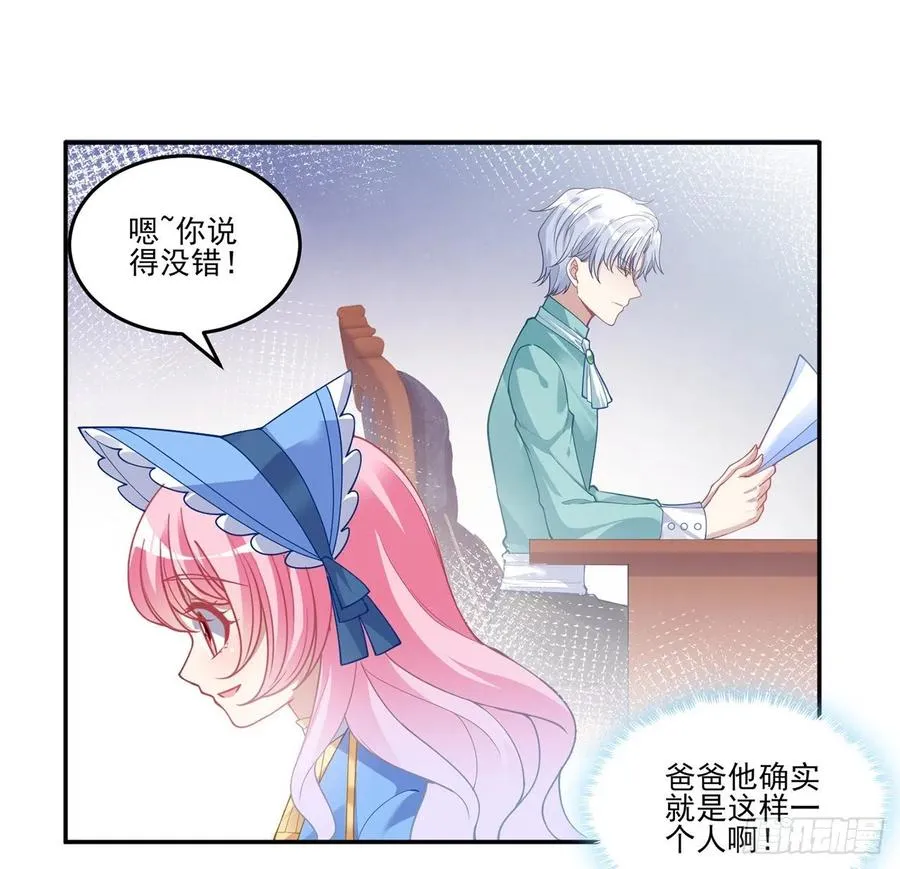 77话 壕无人性的安琪拉 第47页