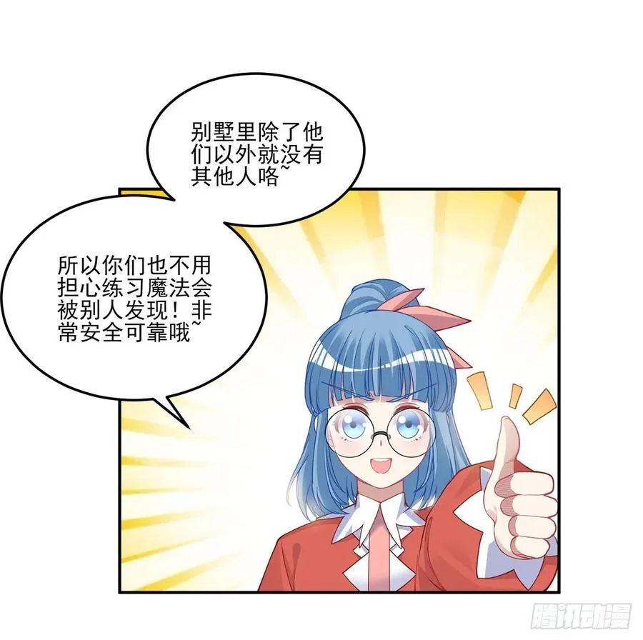 77话 壕无人性的安琪拉 第50页