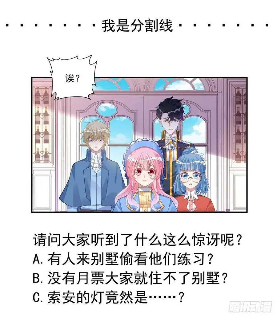 77话 壕无人性的安琪拉 第56页