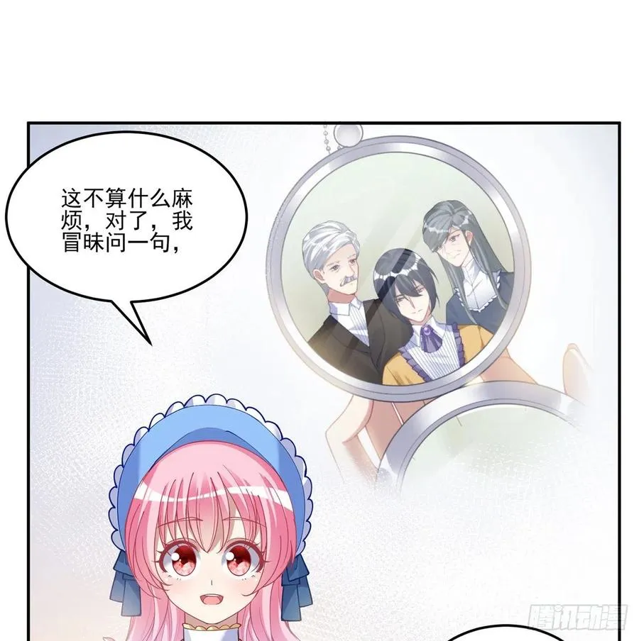 78话 索安那盏灯的故事 第3页