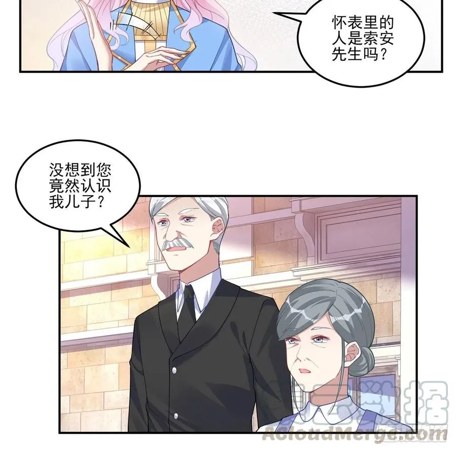78话 索安那盏灯的故事 第4页
