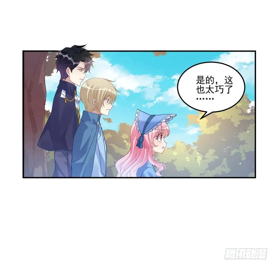 78话 索安那盏灯的故事 第5页