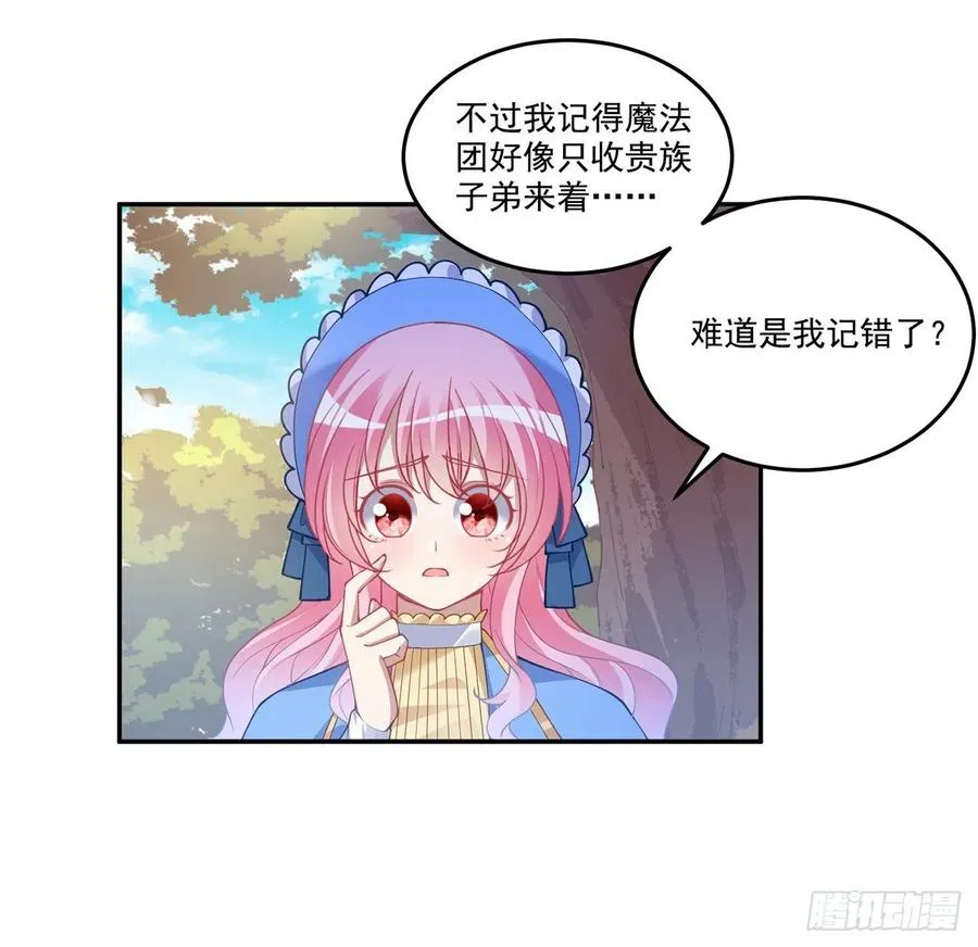 78话 索安那盏灯的故事 第6页
