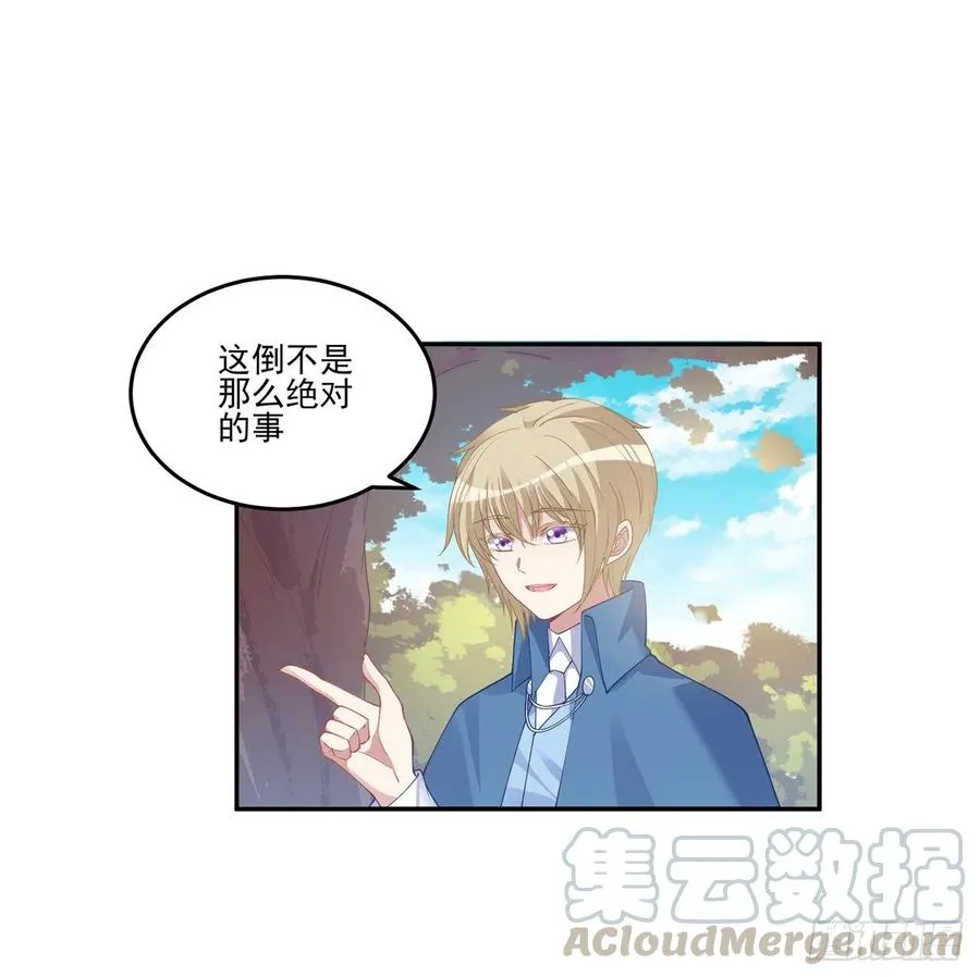 78话 索安那盏灯的故事 第7页