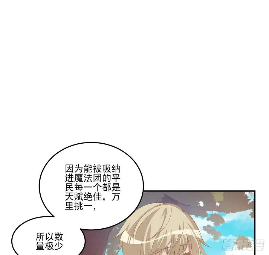 78话 索安那盏灯的故事 第9页