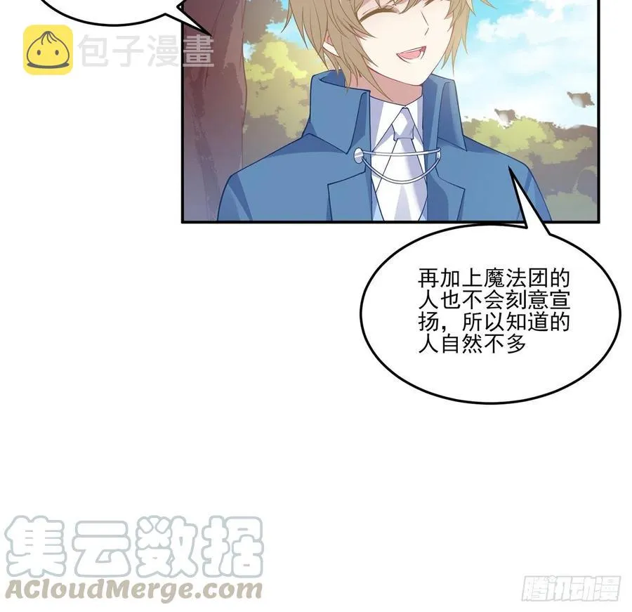 78话 索安那盏灯的故事 第10页