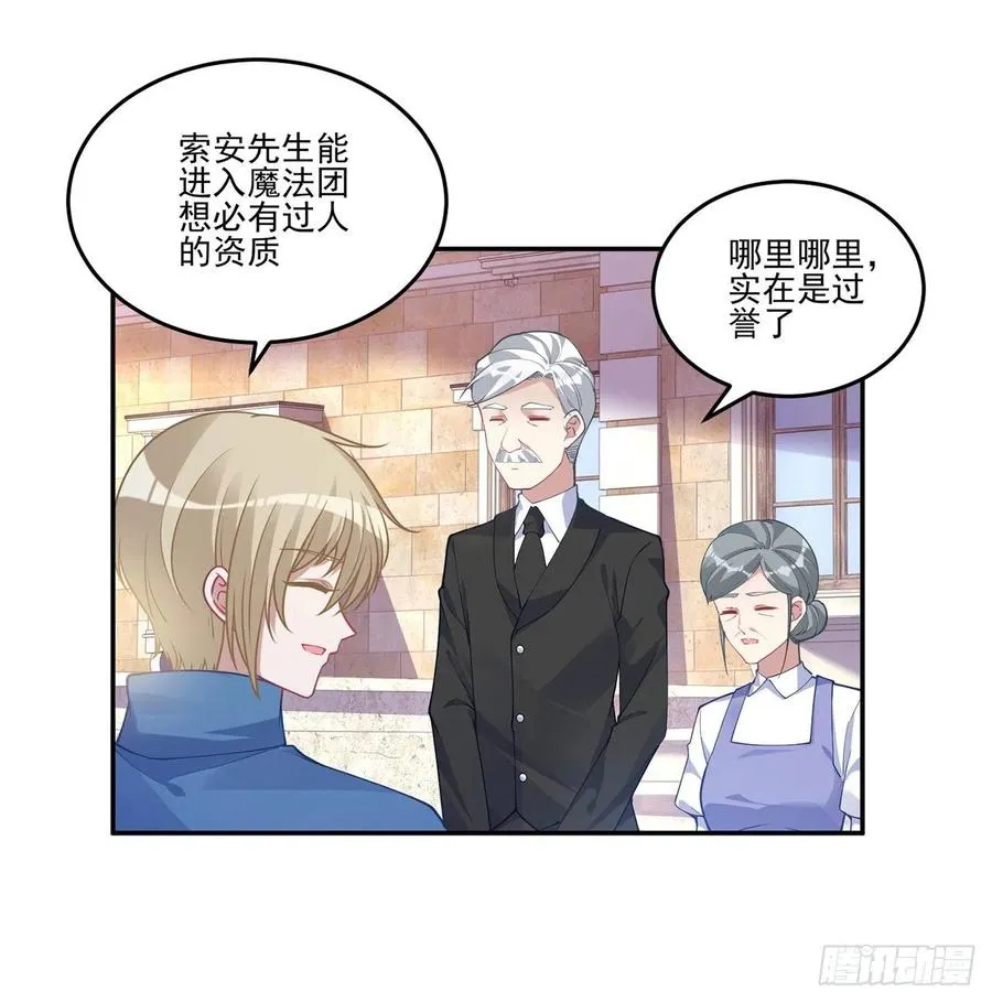 78话 索安那盏灯的故事 第11页