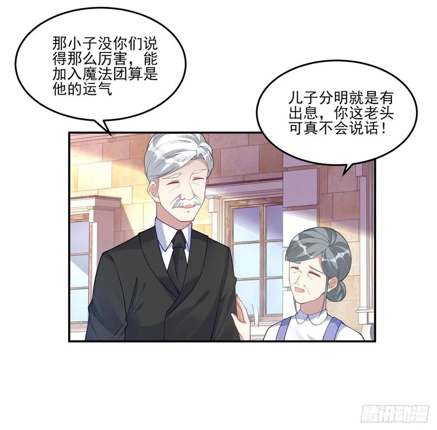 78话 索安那盏灯的故事 第12页