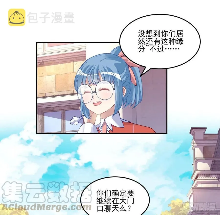 78话 索安那盏灯的故事 第13页