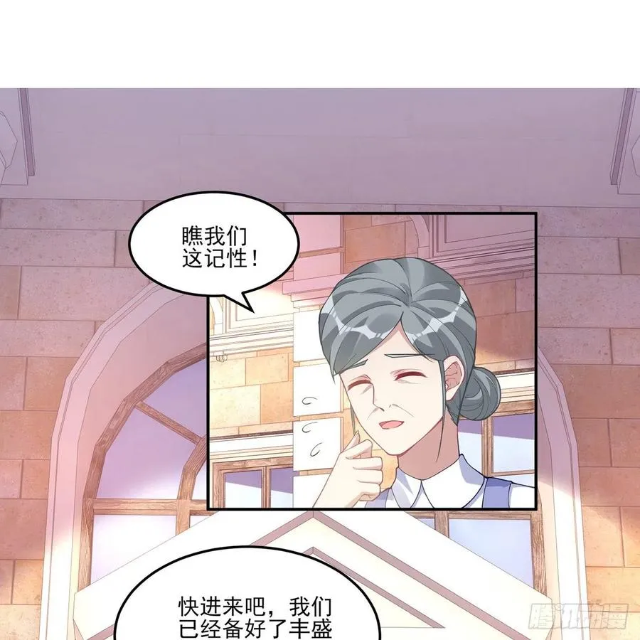 78话 索安那盏灯的故事 第15页