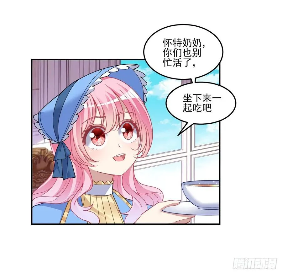 78话 索安那盏灯的故事 第20页