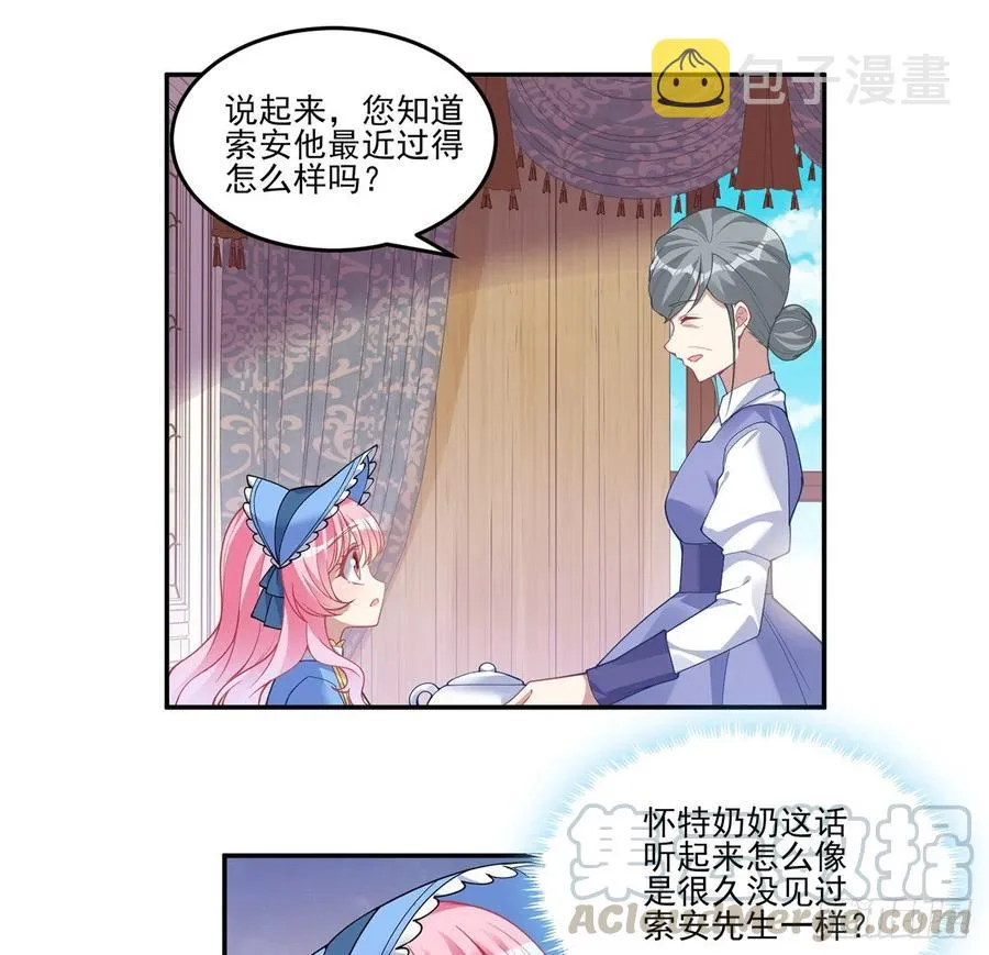 78话 索安那盏灯的故事 第22页