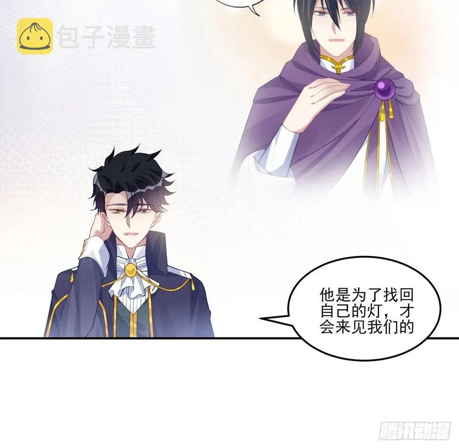 78话 索安那盏灯的故事 第26页