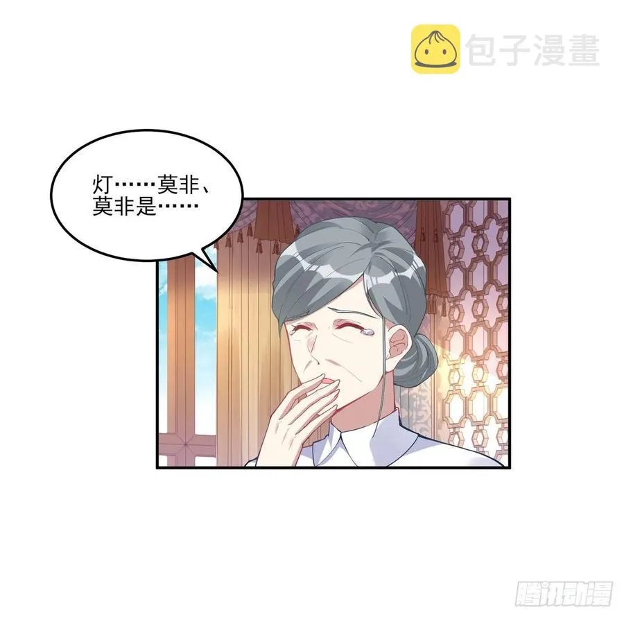 78话 索安那盏灯的故事 第29页