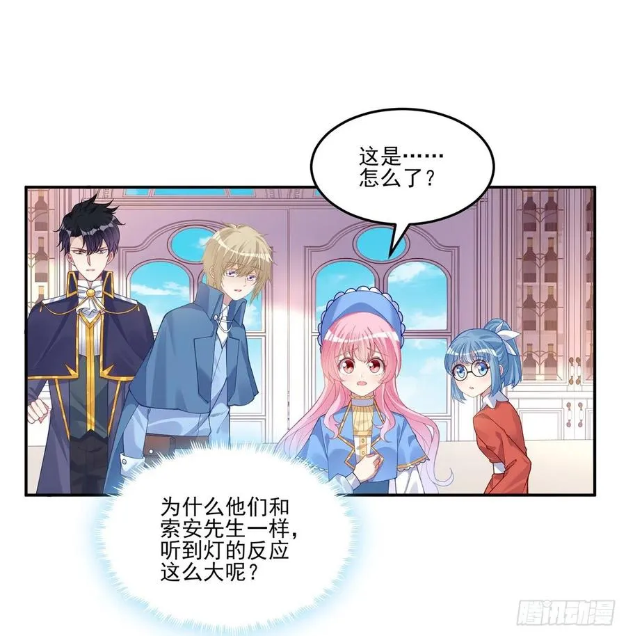 78话 索安那盏灯的故事 第30页