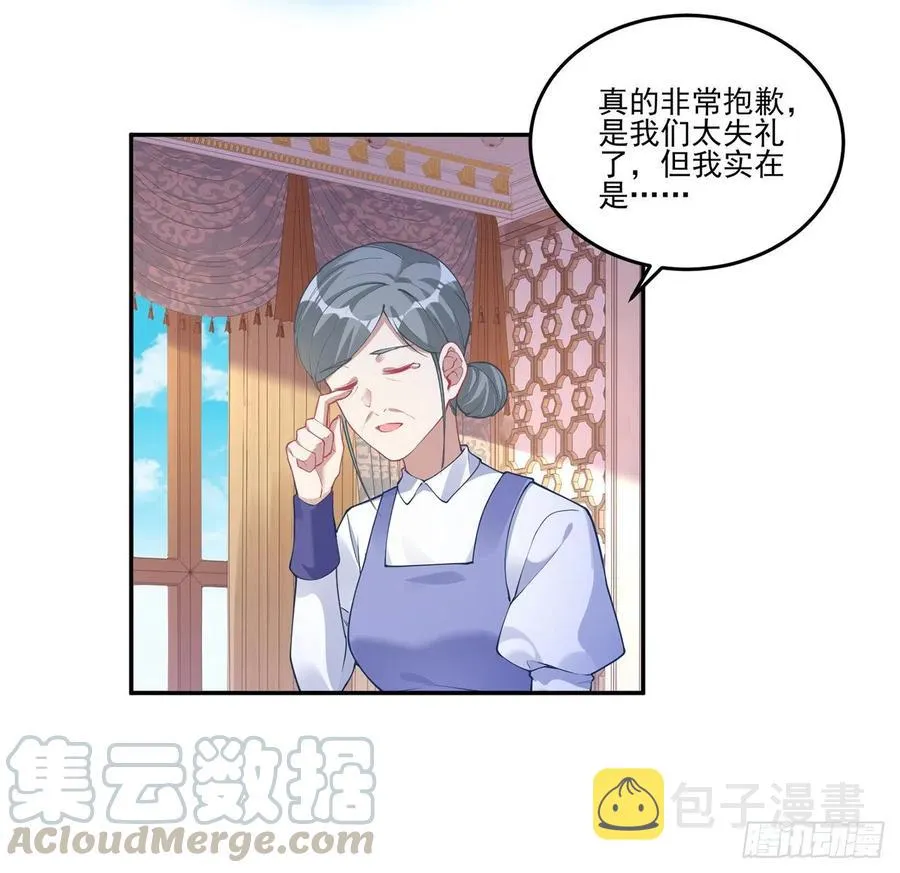 78话 索安那盏灯的故事 第31页