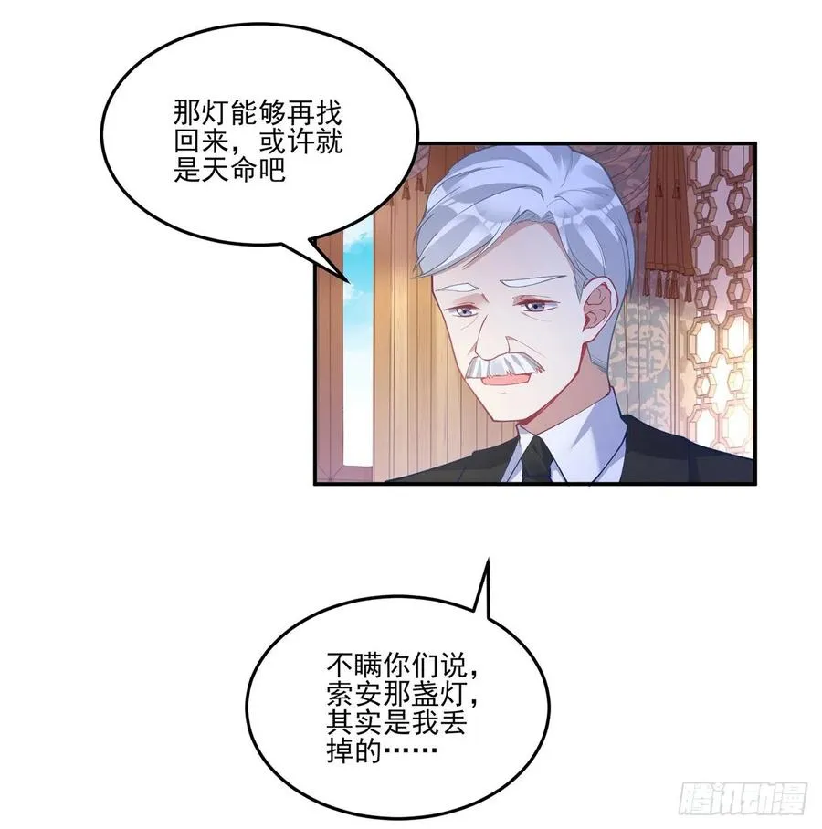 78话 索安那盏灯的故事 第33页
