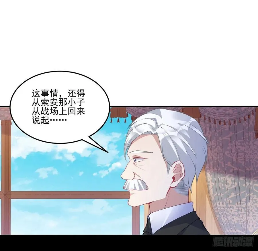 78话 索安那盏灯的故事 第35页