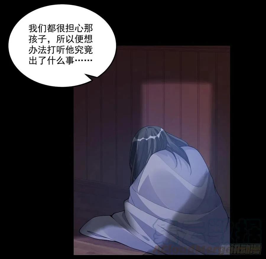 78话 索安那盏灯的故事 第37页
