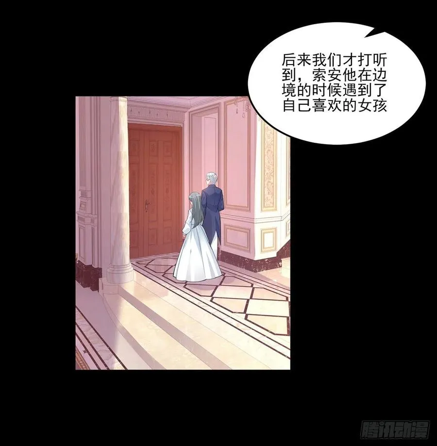 78话 索安那盏灯的故事 第38页