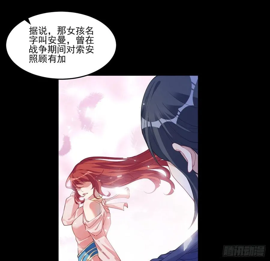 78话 索安那盏灯的故事 第39页