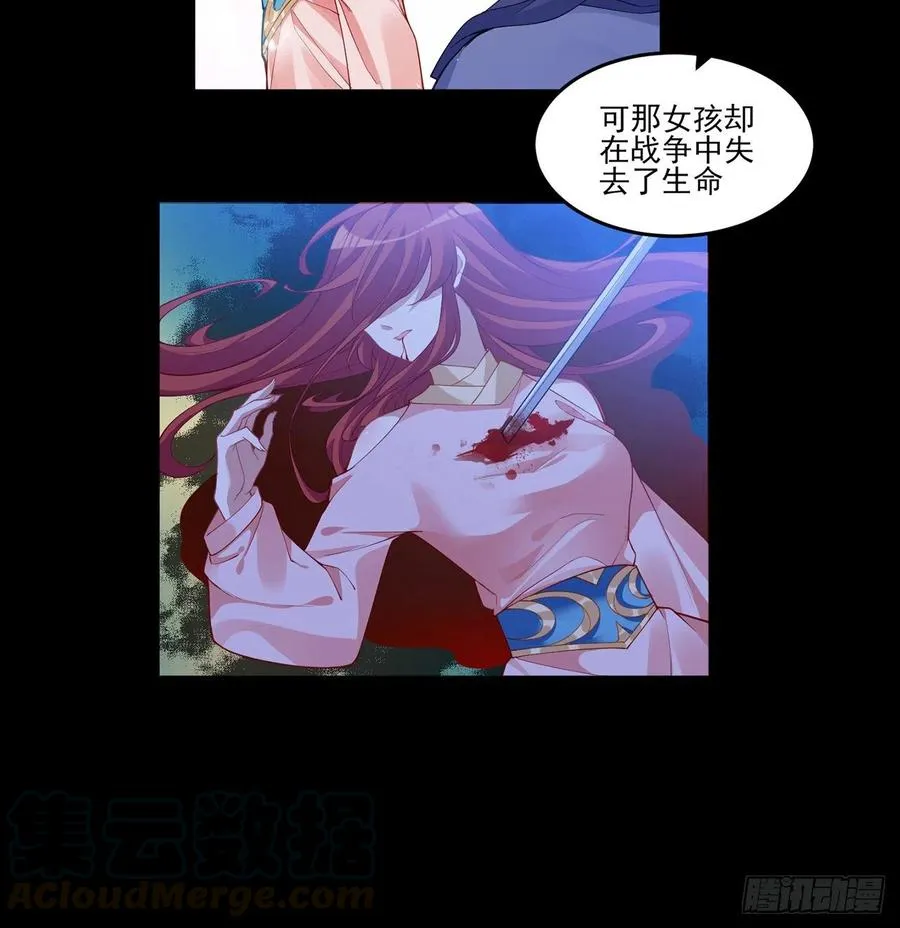 78话 索安那盏灯的故事 第40页