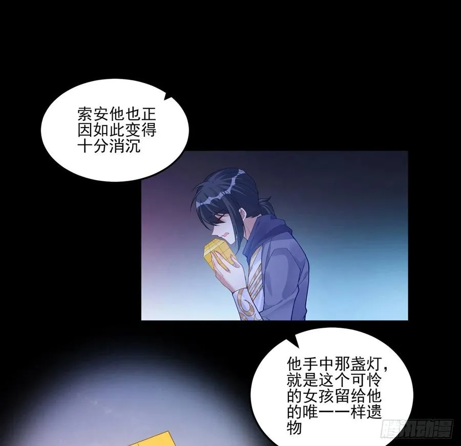 78话 索安那盏灯的故事 第41页
