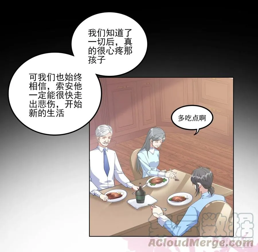 78话 索安那盏灯的故事 第43页