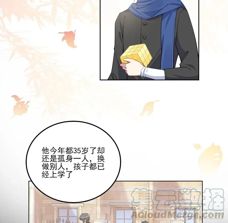 78话 索安那盏灯的故事 第46页