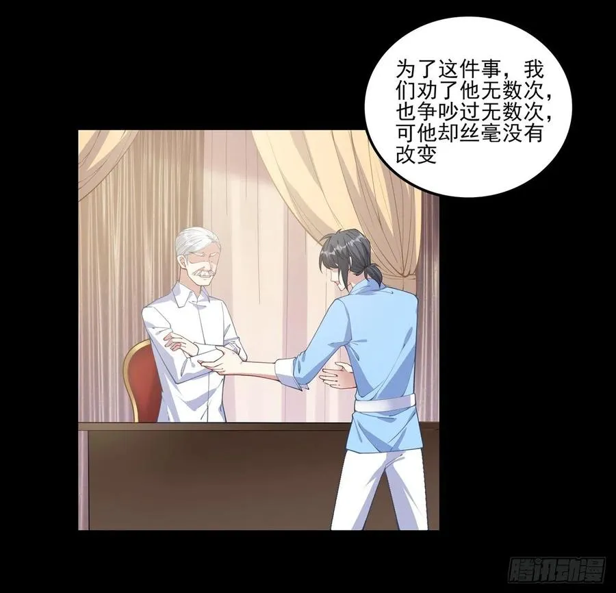 78话 索安那盏灯的故事 第48页