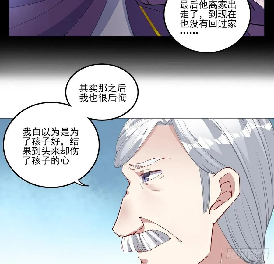 78话 索安那盏灯的故事 第53页