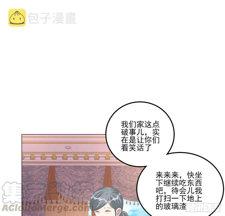 78话 索安那盏灯的故事 第55页