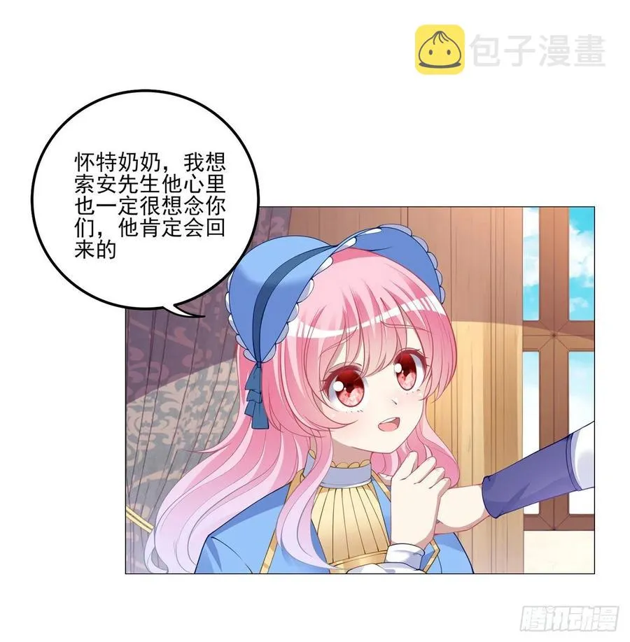 78话 索安那盏灯的故事 第57页