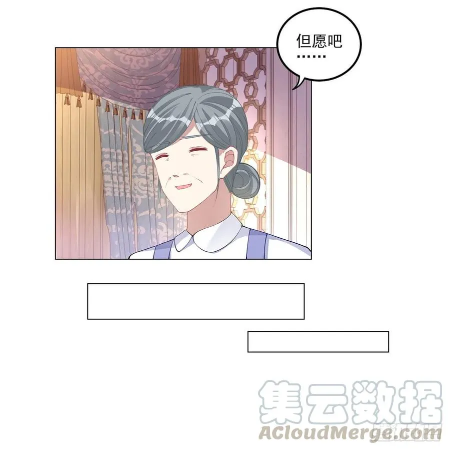 78话 索安那盏灯的故事 第58页