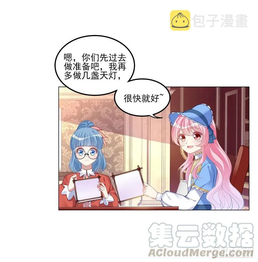 78话 索安那盏灯的故事 第61页