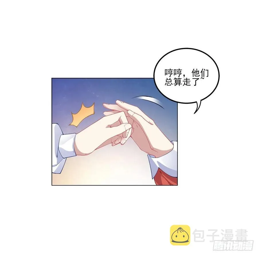 78话 索安那盏灯的故事 第63页