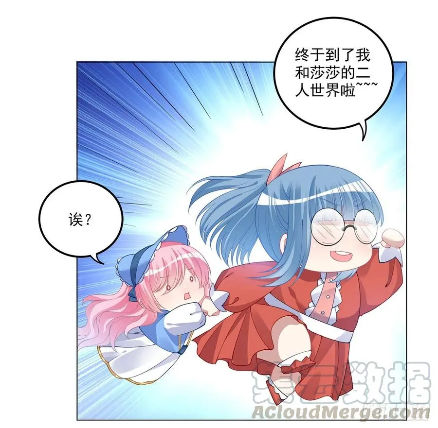 78话 索安那盏灯的故事 第64页