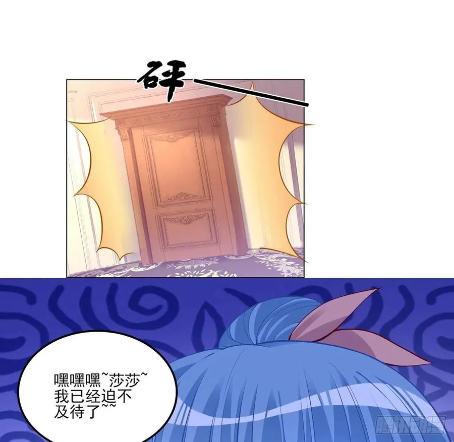 78话 索安那盏灯的故事 第65页