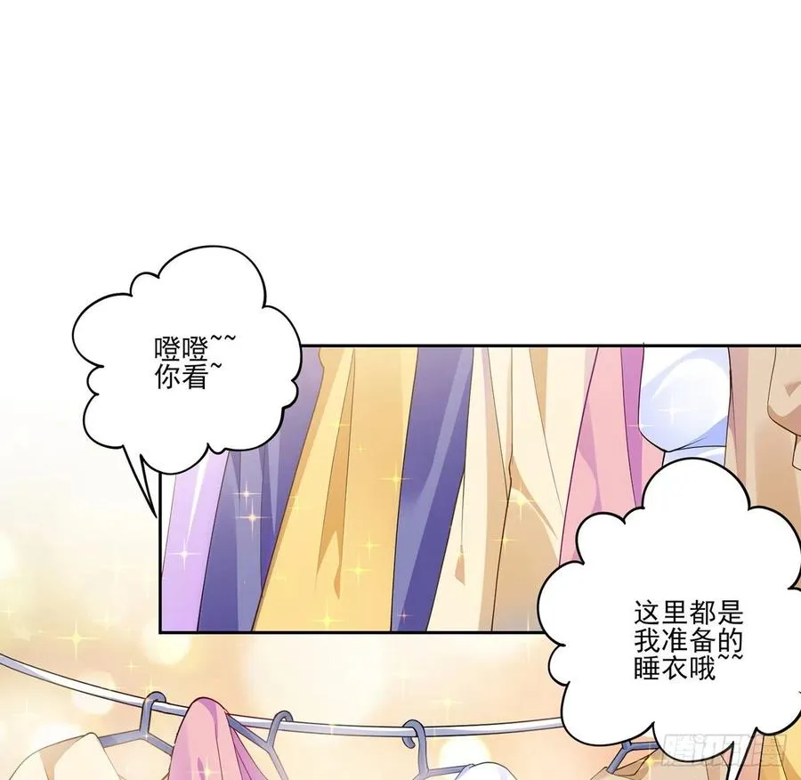 79话 低情商和高情商 第2页