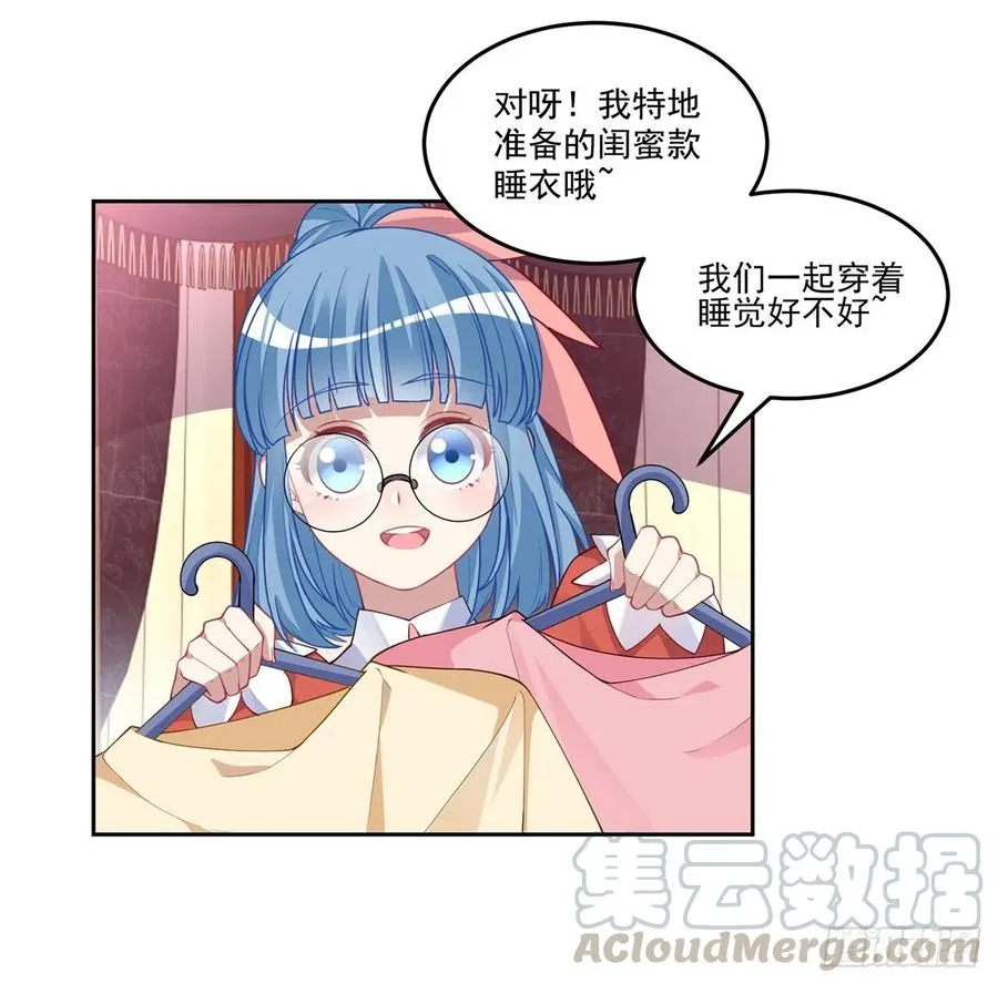 79话 低情商和高情商 第4页