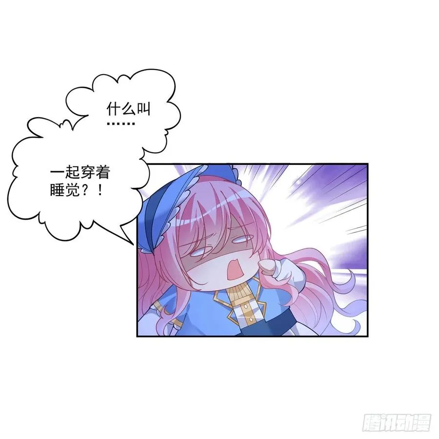 79话 低情商和高情商 第5页
