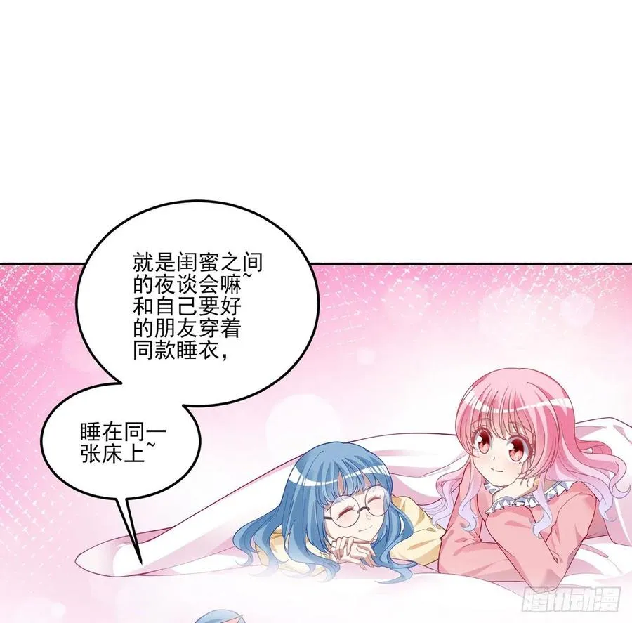 79话 低情商和高情商 第6页
