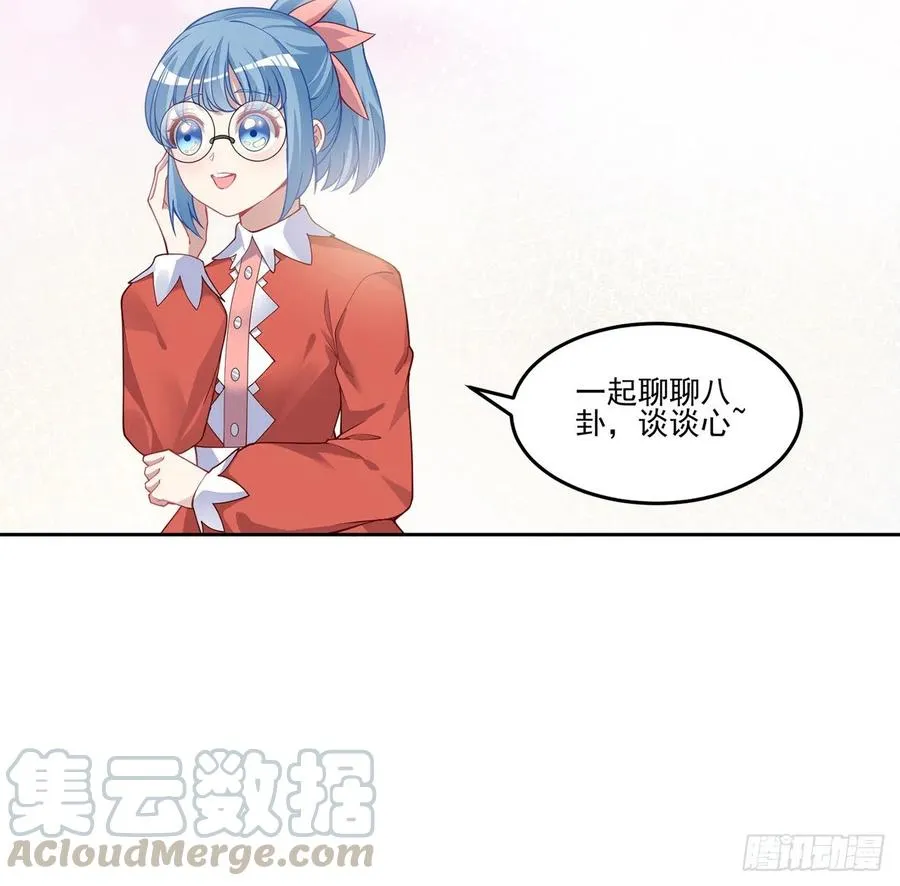79话 低情商和高情商 第7页