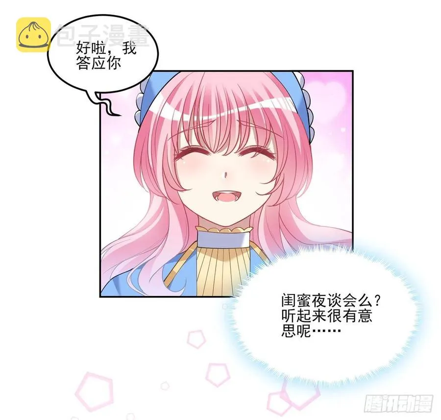 79话 低情商和高情商 第9页