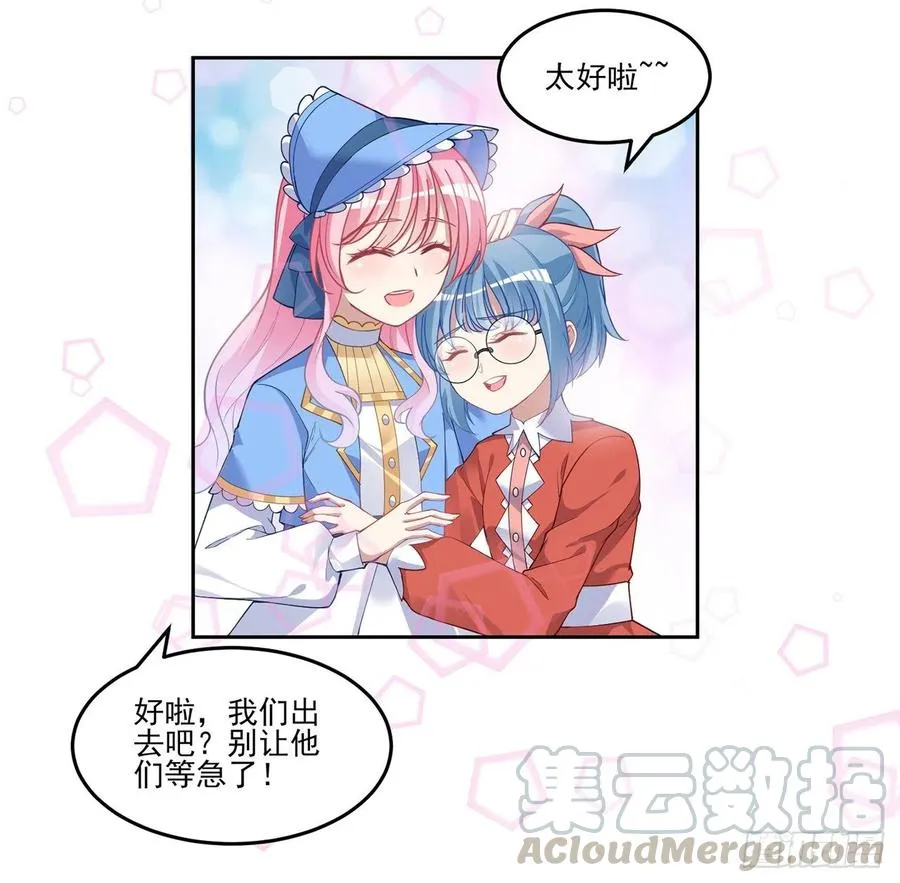 79话 低情商和高情商 第10页