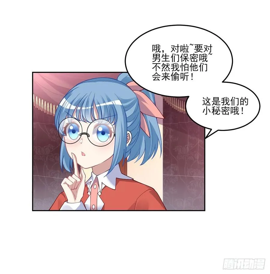 79话 低情商和高情商 第11页