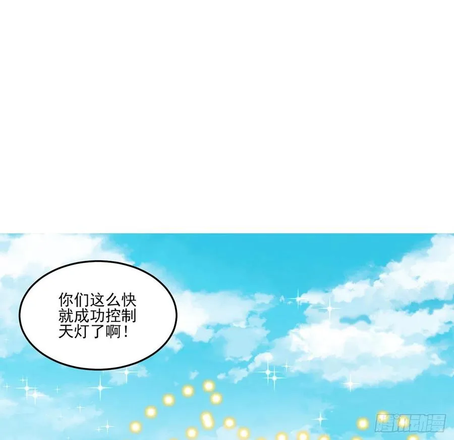 79话 低情商和高情商 第15页