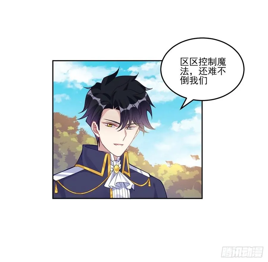 79话 低情商和高情商 第17页