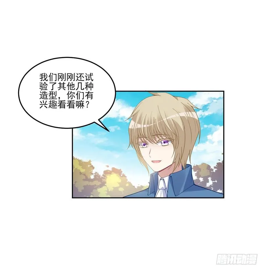 79话 低情商和高情商 第18页