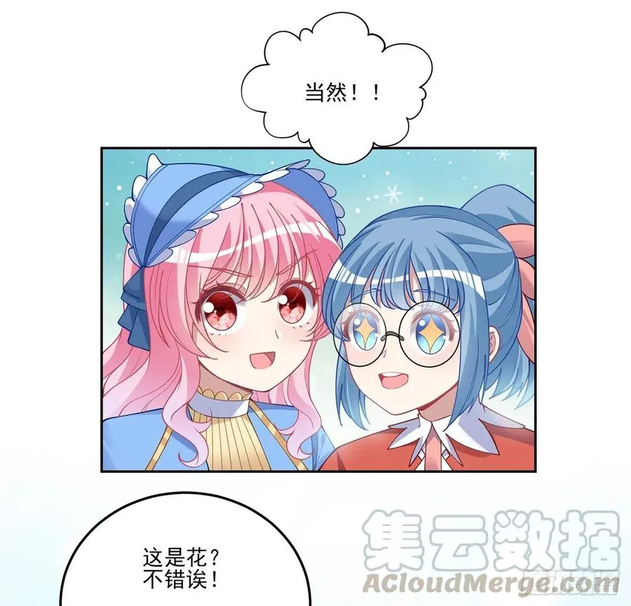 79话 低情商和高情商 第19页
